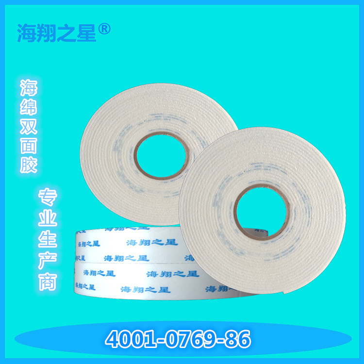 你們可知如何保存雙面膠帶？