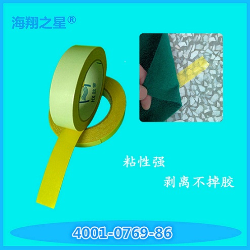 海翔地毯雙面膠帶的行業(yè)標桿