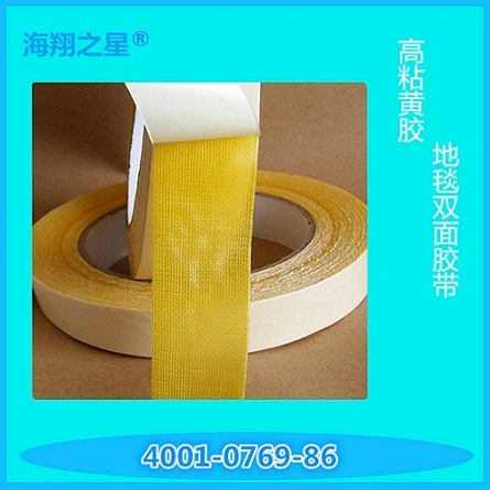 誠信不僅僅是一個口號，更是海翔之星雙面膠帶的一個行動代名詞