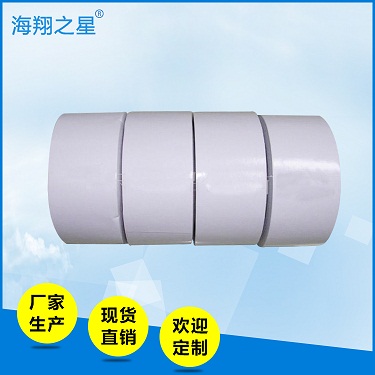 雙面膠帶定制批發(fā)，海翔之星!