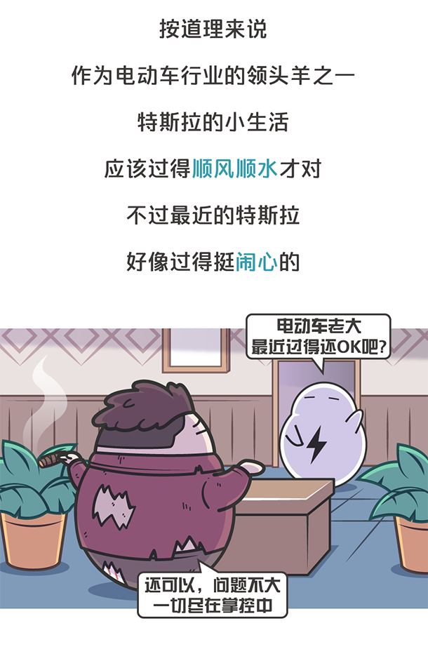 用“膠帶”粘好的特斯拉，你敢買嗎？