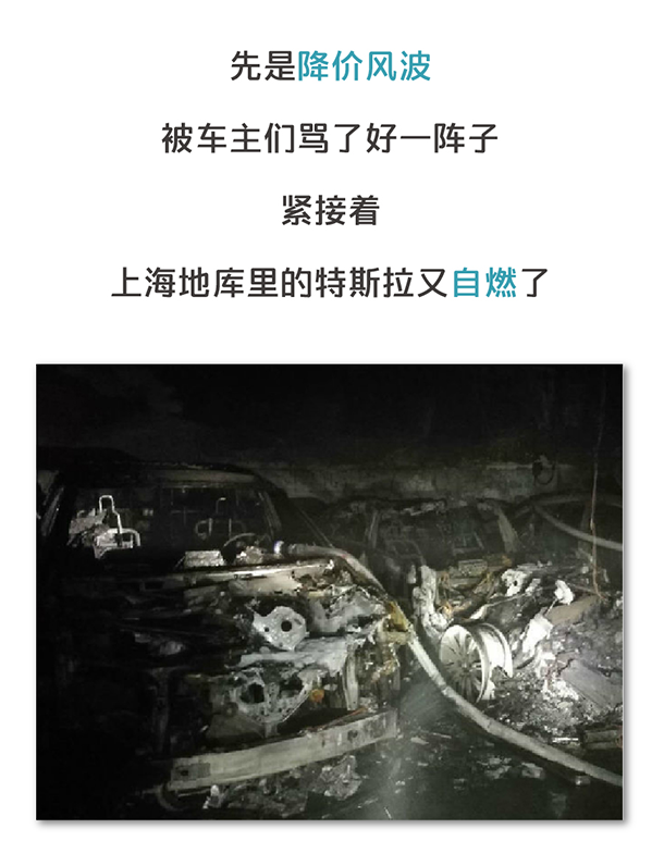 用“膠帶”粘好的特斯拉，你敢買嗎？