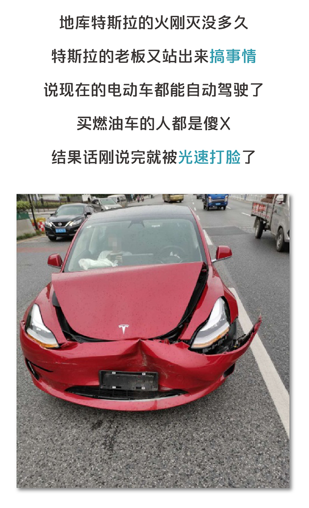 用“膠帶”粘好的特斯拉，你敢買嗎？