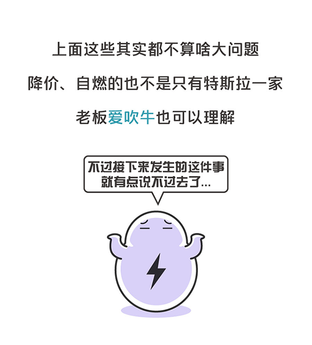 用“膠帶”粘好的特斯拉，你敢買嗎？
