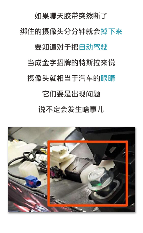 用“膠帶”粘好的特斯拉，你敢買嗎？
