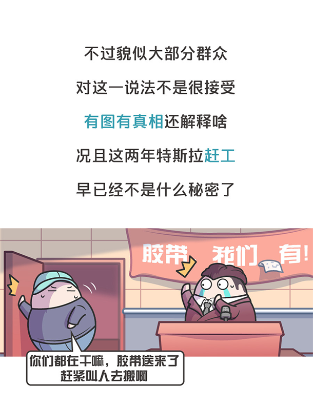 用“膠帶”粘好的特斯拉，你敢買嗎？