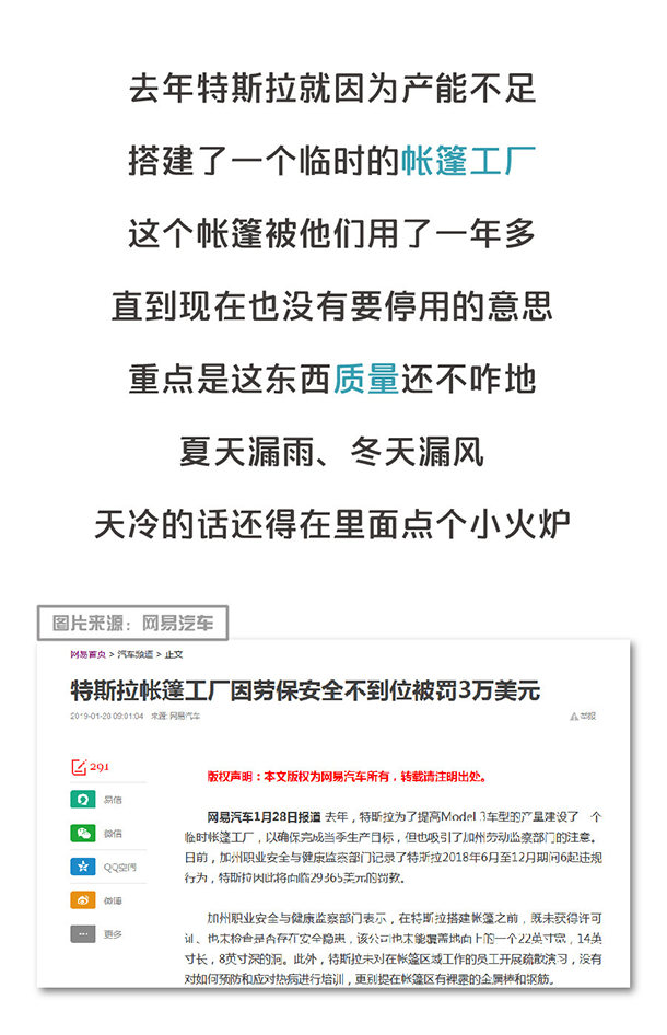 用“膠帶”粘好的特斯拉，你敢買嗎？
