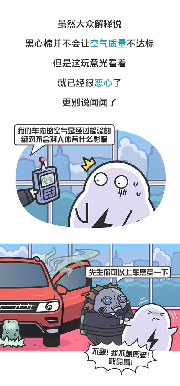 用“膠帶”粘好的特斯拉，你敢買嗎？