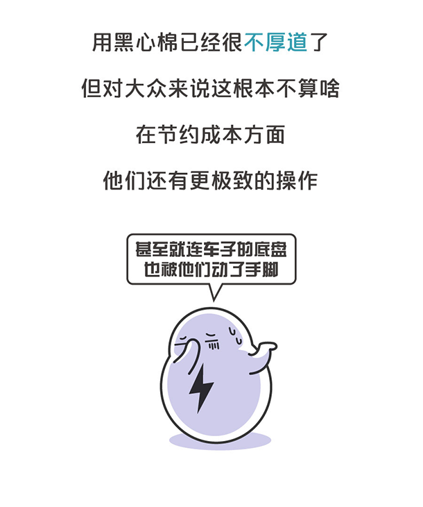 用“膠帶”粘好的特斯拉，你敢買嗎？