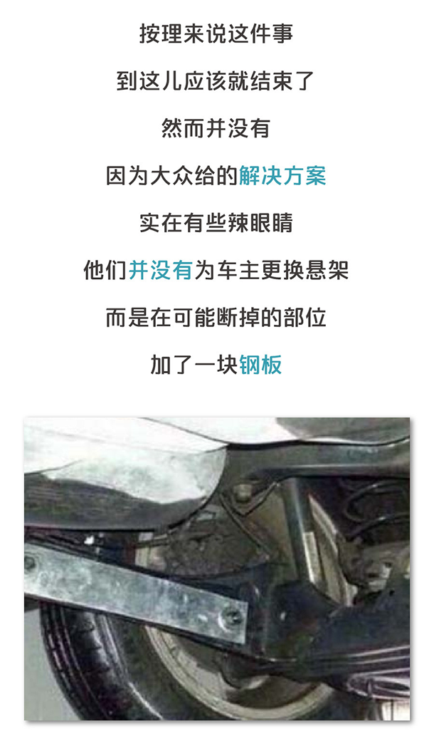 用“膠帶”粘好的特斯拉，你敢買嗎？