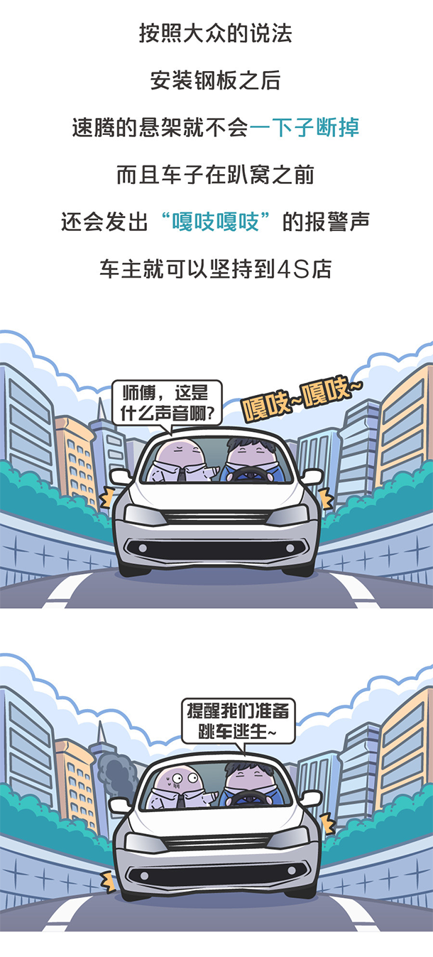 用“膠帶”粘好的特斯拉，你敢買嗎？
