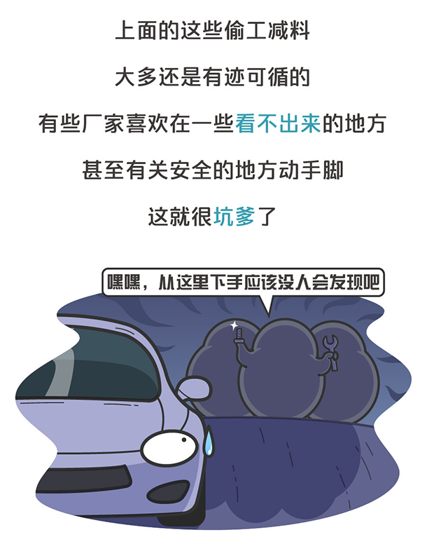 用“膠帶”粘好的特斯拉，你敢買嗎？
