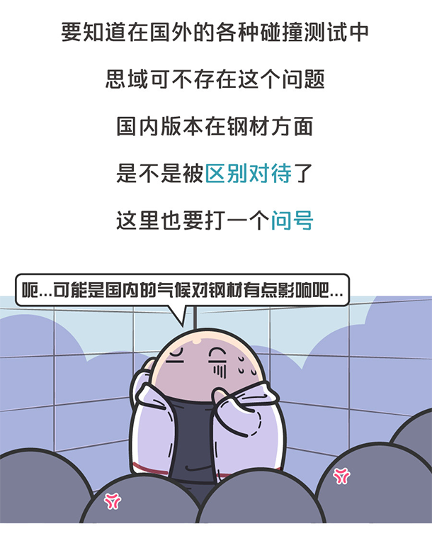 用“膠帶”粘好的特斯拉，你敢買嗎？