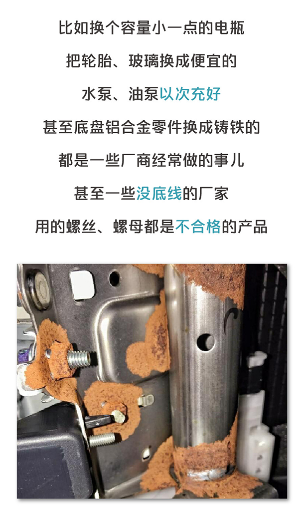 用“膠帶”粘好的特斯拉，你敢買嗎？