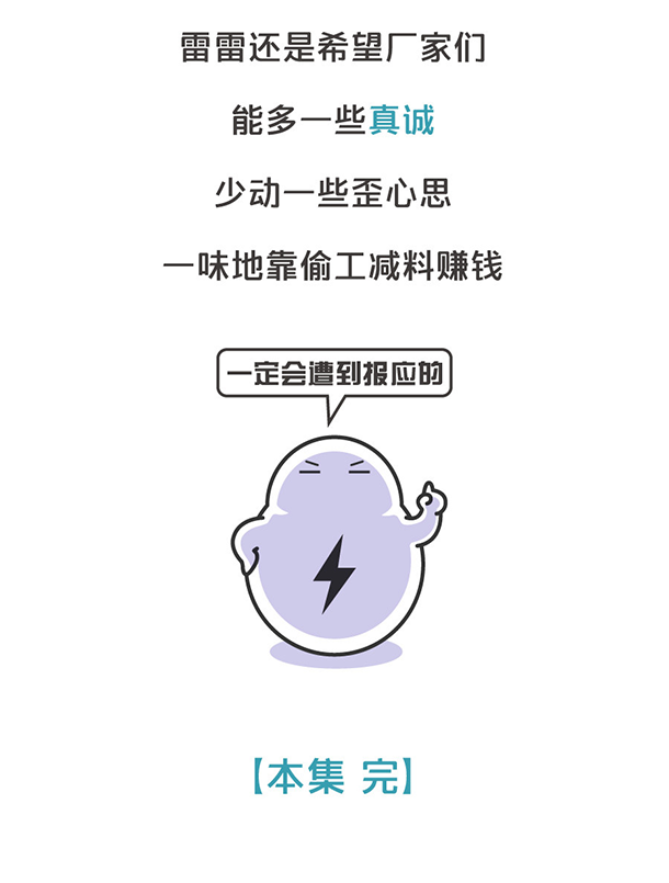 用“膠帶”粘好的特斯拉，你敢買嗎？
