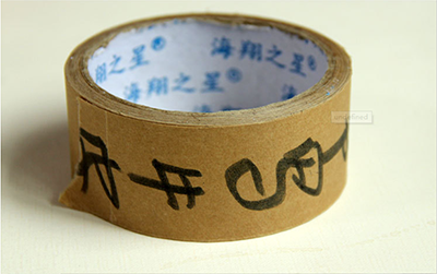 封箱用書寫牛皮紙膠帶