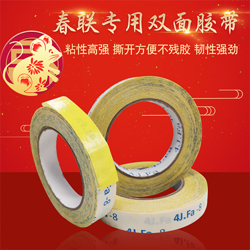 眼看就要過年了，家家戶戶又開始準(zhǔn)備貼春聯(lián)了。說起春聯(lián)，在我們老家，貼春聯(lián)肯定是少不了膠水，而且用的是我們自制的膠水——漿糊。小時候沒有膠水賣，網(wǎng)絡(luò)也沒有現(xiàn)在這么發(fā)達(dá)，便沒有更好的貼春聯(lián)的辦法。咱們貼春聯(lián)的膠水多是用白面熬制成漿糊，一做一大碗，把幾個門口的對聯(lián)都能貼上，基本上家家戶戶都是如此。但是制作過程比較長，又很復(fù)雜，而且還是一次性的，風(fēng)干之后還粘性不強(qiáng)，又不容易剝落。雖然是免費的辦法，但是缺點太多了?。。‖F(xiàn)在都2020年了，現(xiàn)在你還在使用這個老方法嗎？趕緊丟掉吧，小編給大家介紹一款海翔之星的新產(chǎn)品——春聯(lián)專用膠帶。