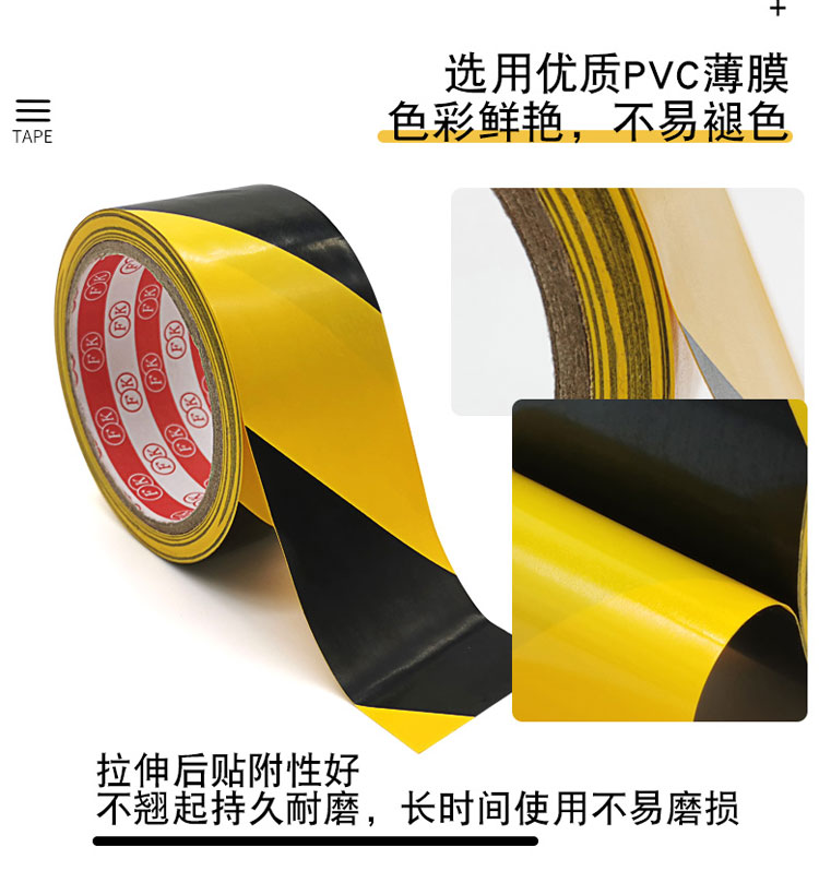 警示膠帶 地標(biāo)線膠帶 黃黑地板標(biāo)識膠帶