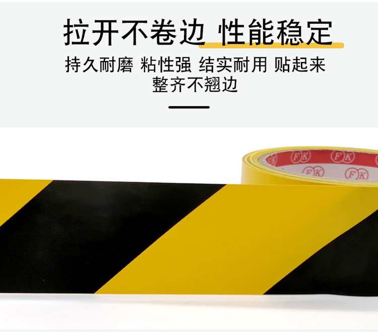 警示膠帶 地標(biāo)線膠帶 黃黑地板標(biāo)識膠帶