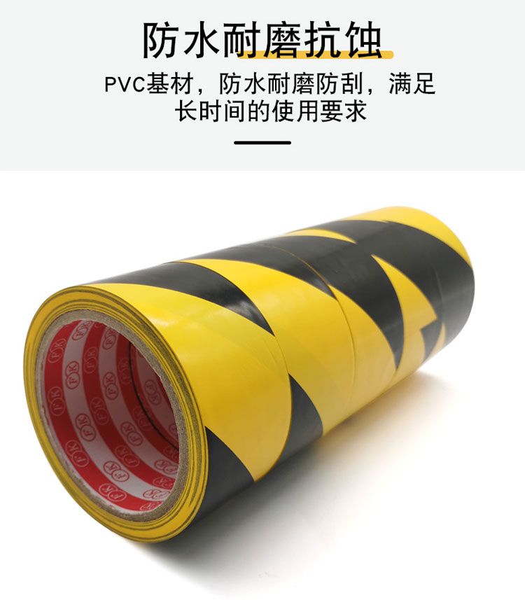警示膠帶 地標(biāo)線膠帶 黃黑地板標(biāo)識膠帶