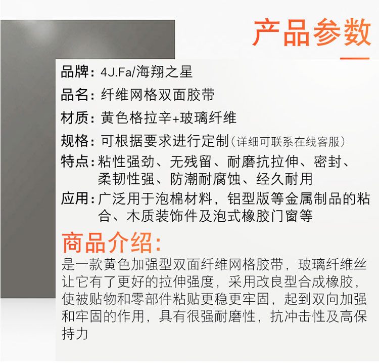 雙面網(wǎng)格纖維膠帶 超強(qiáng)粘力網(wǎng)格雙面膠 密封條雙面膠