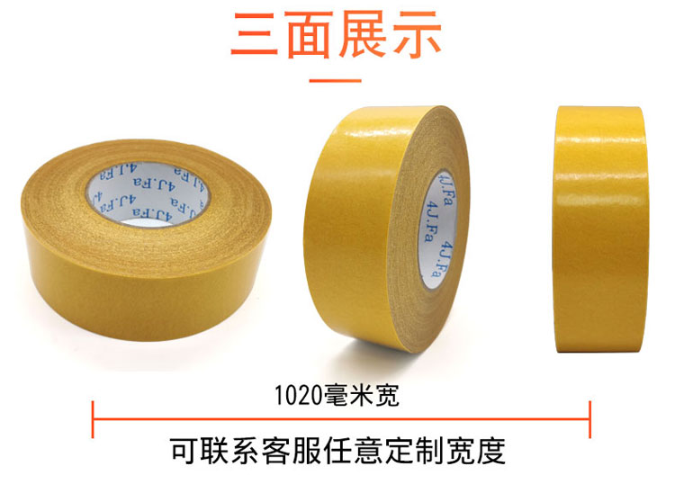 雙面網(wǎng)格纖維膠帶 超強(qiáng)粘力網(wǎng)格雙面膠 密封條雙面膠