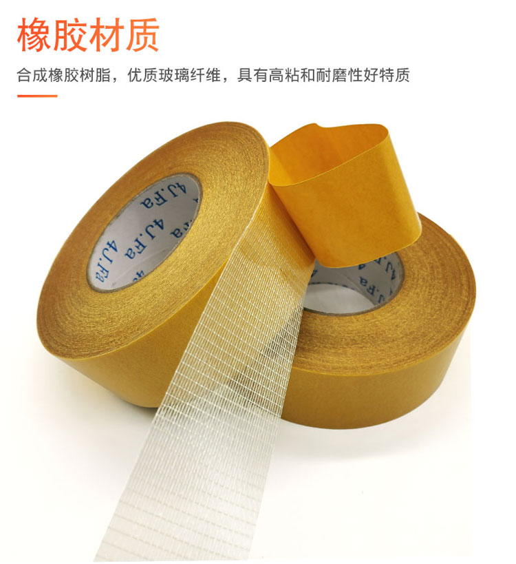 雙面網(wǎng)格纖維膠帶 超強(qiáng)粘力網(wǎng)格雙面膠 密封條雙面膠