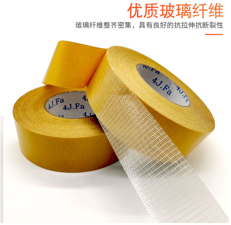 雙面網(wǎng)格纖維膠帶 超強(qiáng)粘力網(wǎng)格雙面膠 密封條雙面膠