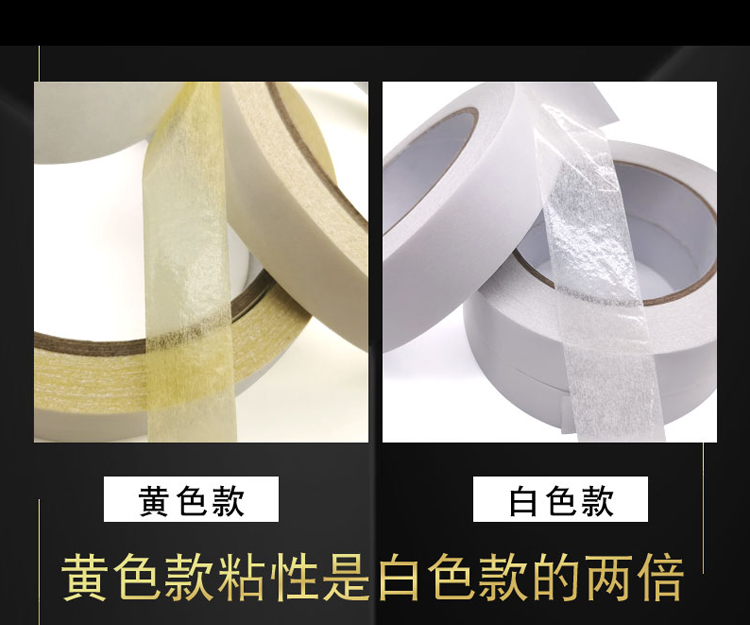 黃油雙面膠 強力黃色雙面膠 高粘黃色繡花雙面膠電腦繡花雙面膠