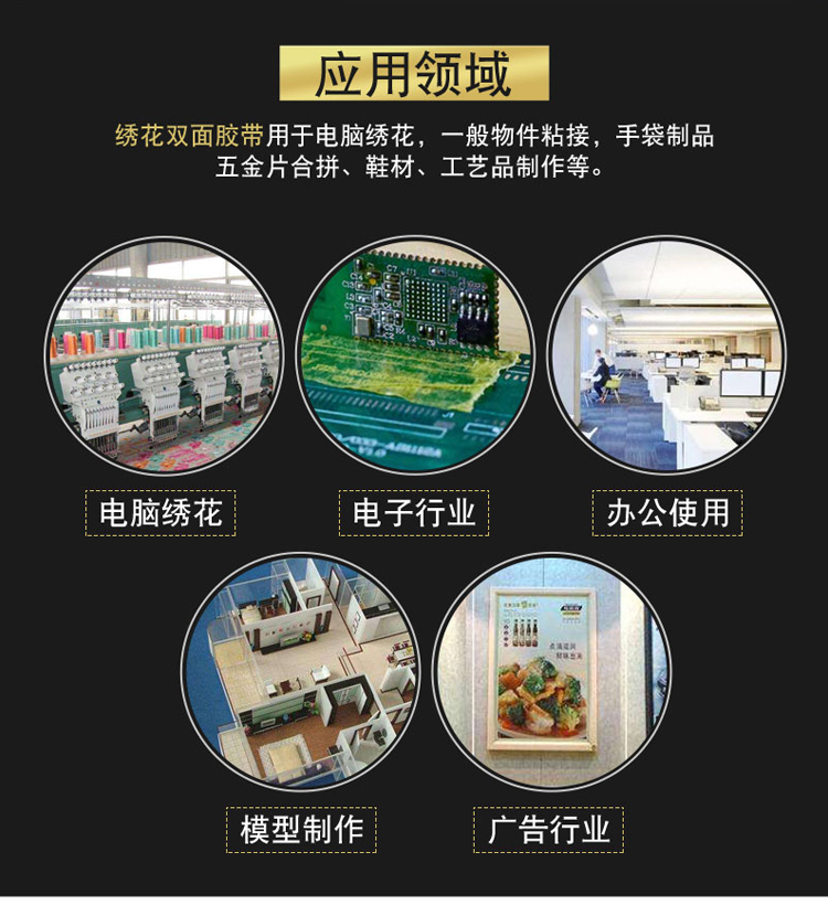 黃油雙面膠 強力黃色雙面膠 高粘黃色繡花雙面膠電腦繡花雙面膠