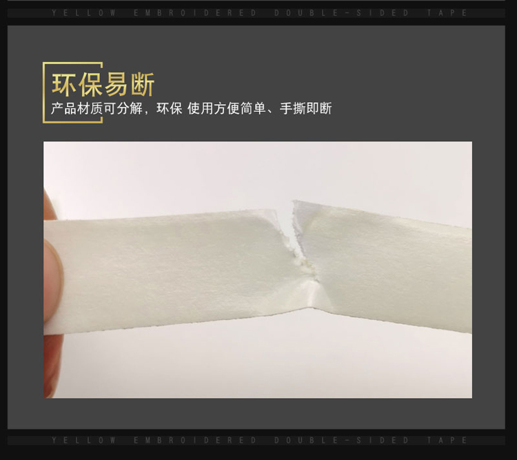 黃油雙面膠 強力黃色雙面膠 高粘黃色繡花雙面膠電腦繡花雙面膠