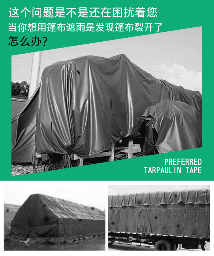 高粘戶外帳篷修補膠帶粘貼藍色布基膠帶汽車貨車篷布修補專用膠帶