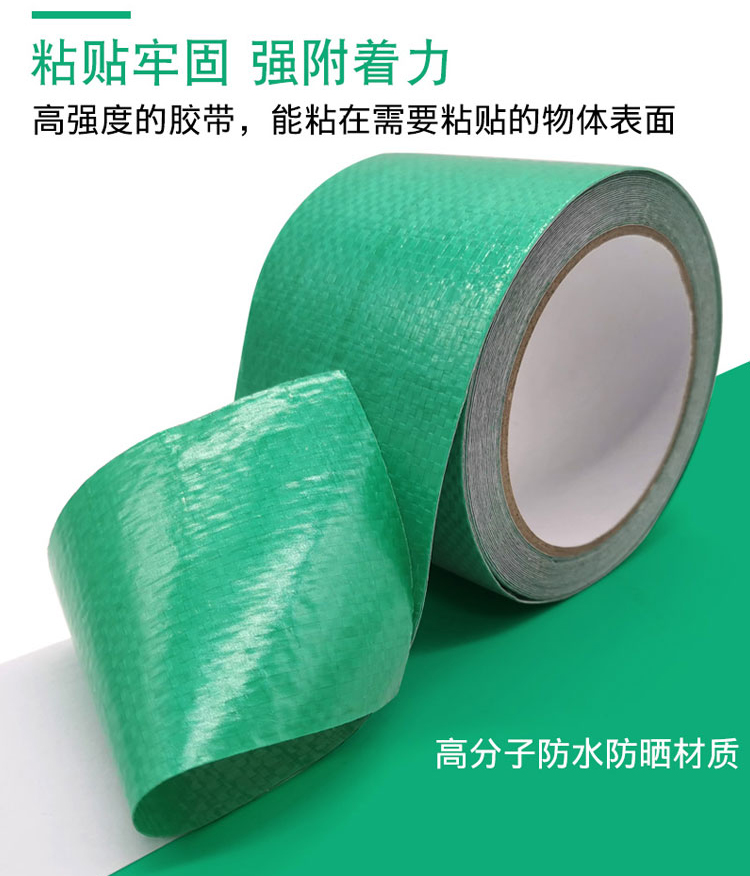 高粘戶外帳篷修補膠帶粘貼藍色布基膠帶汽車貨車篷布修補專用膠帶