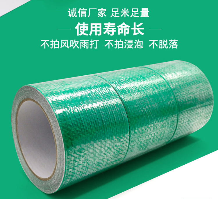 高粘戶外帳篷修補膠帶粘貼藍色布基膠帶汽車貨車篷布修補專用膠帶