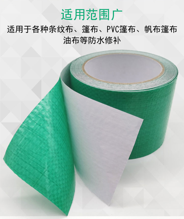 高粘戶外帳篷修補膠帶粘貼藍色布基膠帶汽車貨車篷布修補專用膠帶