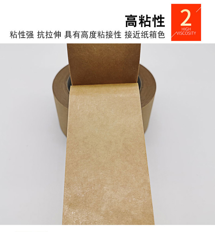廠家易撕可書寫牛皮紙膠帶免水高粘紙膠帶相框彩繪遮蔽自粘膠帶