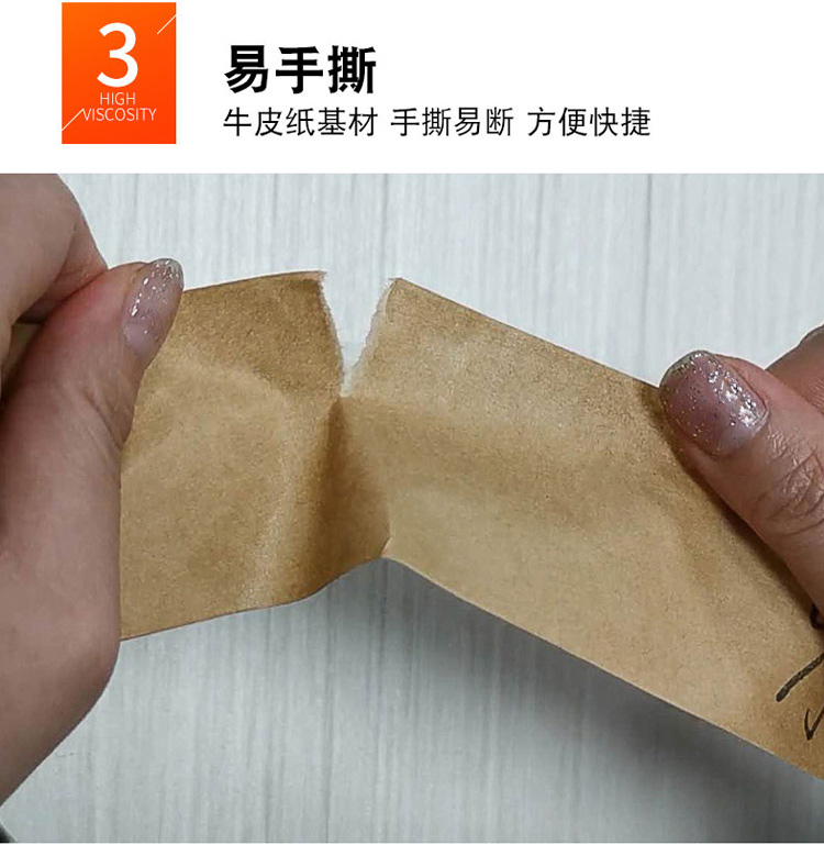 廠家易撕可書寫牛皮紙膠帶免水高粘紙膠帶相框彩繪遮蔽自粘膠帶