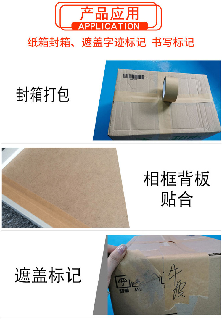 廠家易撕可書寫牛皮紙膠帶免水高粘紙膠帶相框彩繪遮蔽自粘膠帶