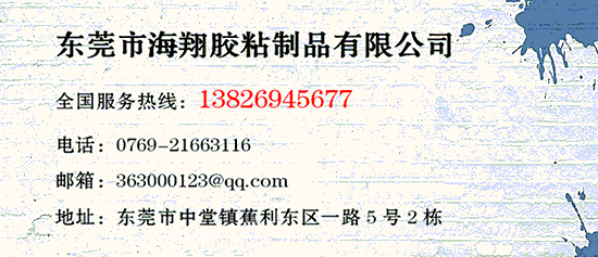 透明膠帶的主要作用