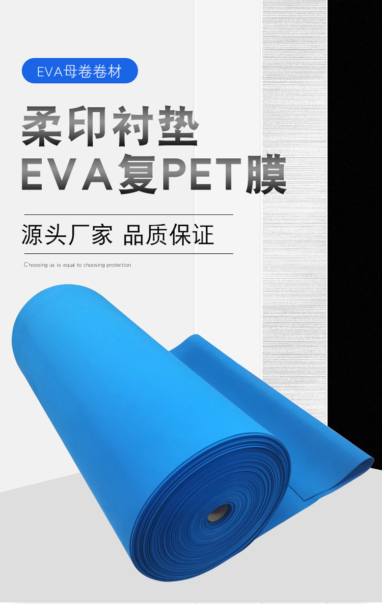 紙箱印刷墊板膠墊 印刷襯墊 印刷機專用耗材 柔版印刷襯墊定制