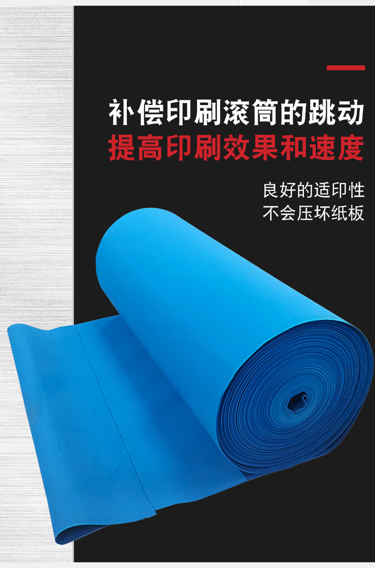紙箱印刷墊板膠墊 印刷襯墊 印刷機專用耗材 柔版印刷襯墊定制