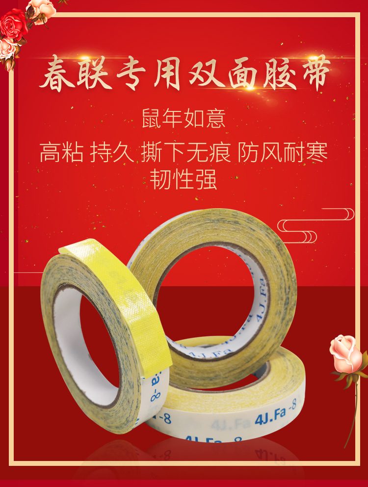 高粘春聯(lián)網(wǎng)格布基雙面膠帶無(wú)痕婚慶展會(huì)易撕地毯裝飾電子產(chǎn)品膠帶