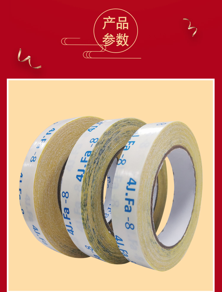 高粘春聯(lián)網(wǎng)格布基雙面膠帶無(wú)痕婚慶展會(huì)易撕地毯裝飾電子產(chǎn)品膠帶