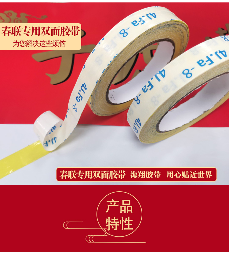高粘春聯(lián)網(wǎng)格布基雙面膠帶無(wú)痕婚慶展會(huì)易撕地毯裝飾電子產(chǎn)品膠帶