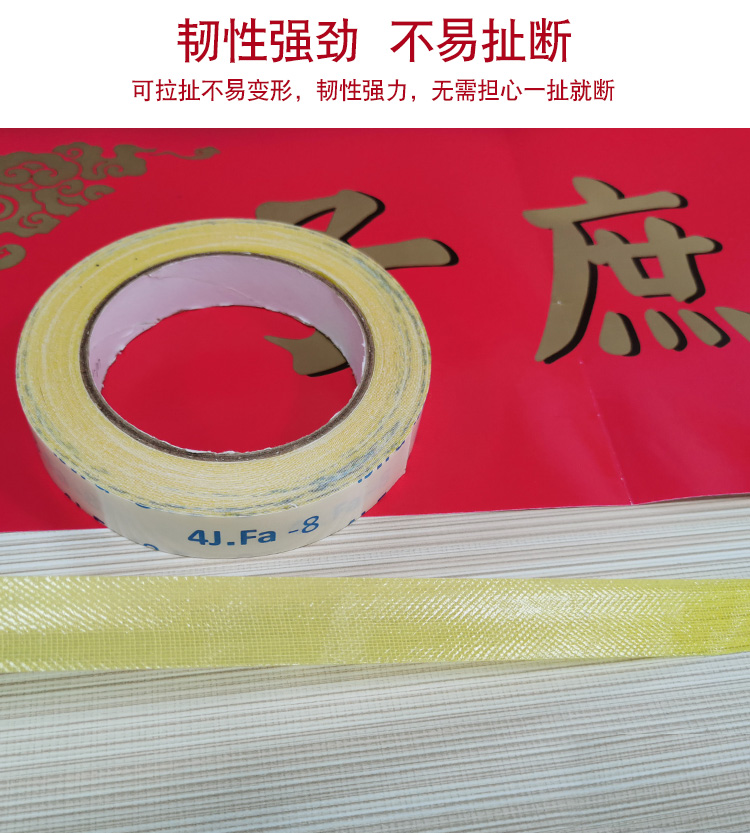 高粘春聯(lián)網(wǎng)格布基雙面膠帶無(wú)痕婚慶展會(huì)易撕地毯裝飾電子產(chǎn)品膠帶