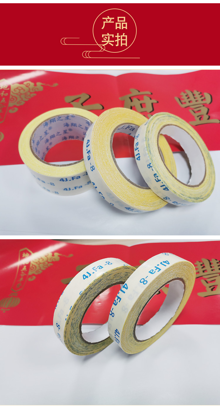 高粘春聯(lián)網(wǎng)格布基雙面膠帶無(wú)痕婚慶展會(huì)易撕地毯裝飾電子產(chǎn)品膠帶
