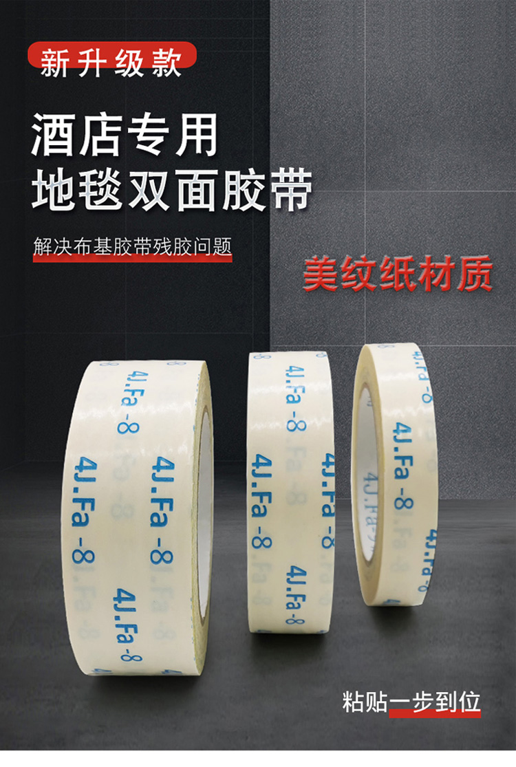 黃膠地毯膠帶 展會(huì)地毯雙面膠布訂做 地毯布基雙面膠帶 工廠直銷