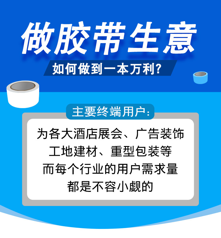 廠家現(xiàn)貨供應(yīng)婚慶展會地毯接縫合拼彩色膠帶防水強(qiáng)力 布基膠帶