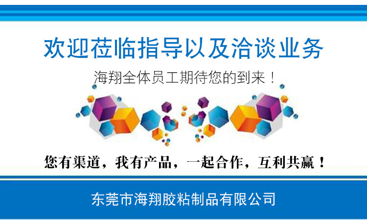 廠家現(xiàn)貨供應(yīng)婚慶展會地毯接縫合拼彩色膠帶防水強(qiáng)力 布基膠帶