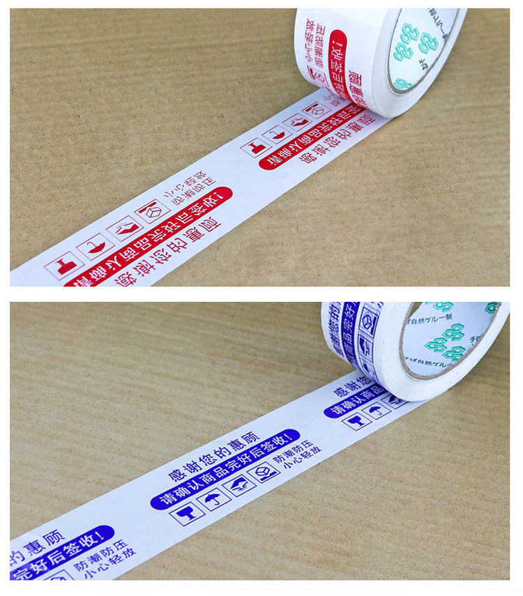 透明膠帶 封箱膠帶批發(fā)寬4.5*2.5封口打包快遞膠紙紙膠帶工廠批發(fā)